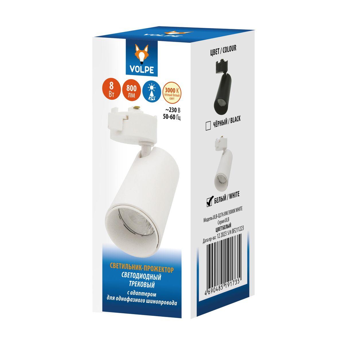 фото трековый светодиодный светильник volpe ulb-q276 8w/3000к white ul-00011817 | 220svet.ru