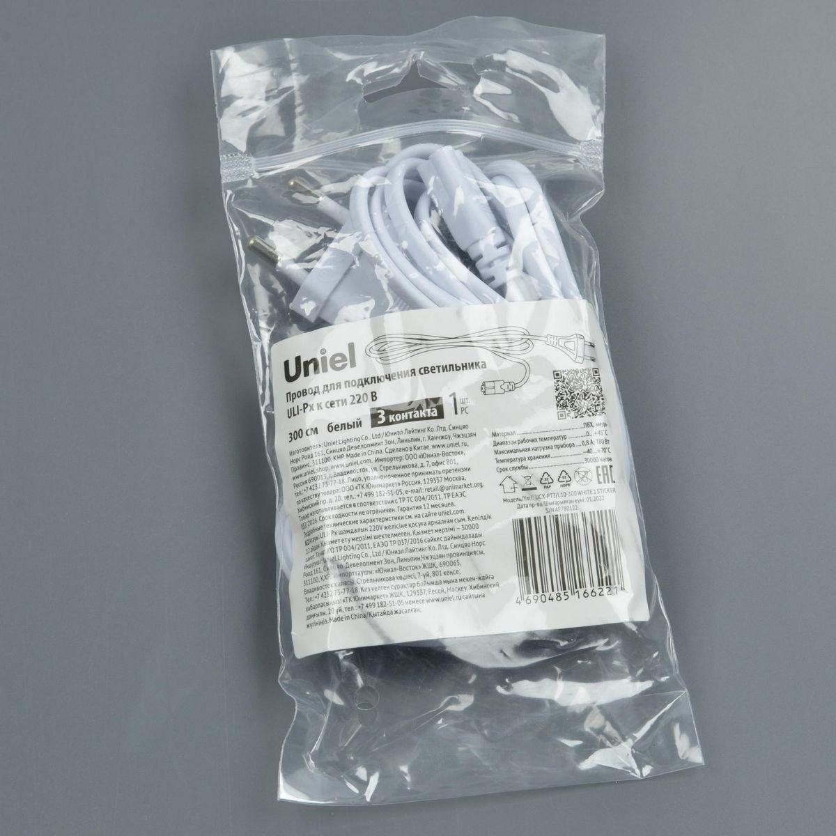 фото провод uniel ucx-pt3/l10-300 white 1 sticker ul-00009616 | 220svet.ru