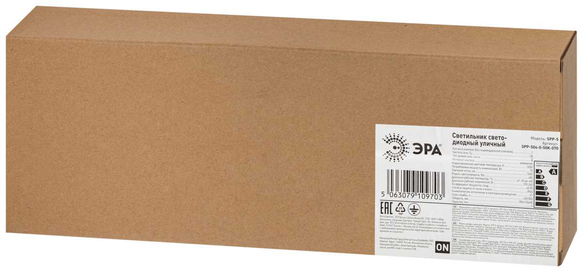 фото светильник уличный светодиодный эра spp-504-0-50k-070 70вт 5000к ip65 ксс д б0062696 | 220svet.ru