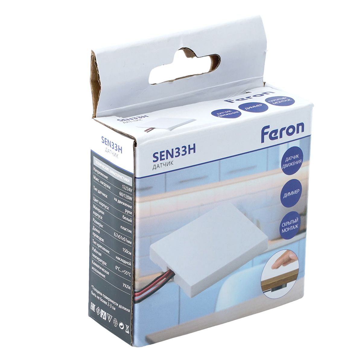 фото датчик движения руки скрытый диммируемый белый feron sen33h 120w 12-24v 51998 | 220svet.ru
