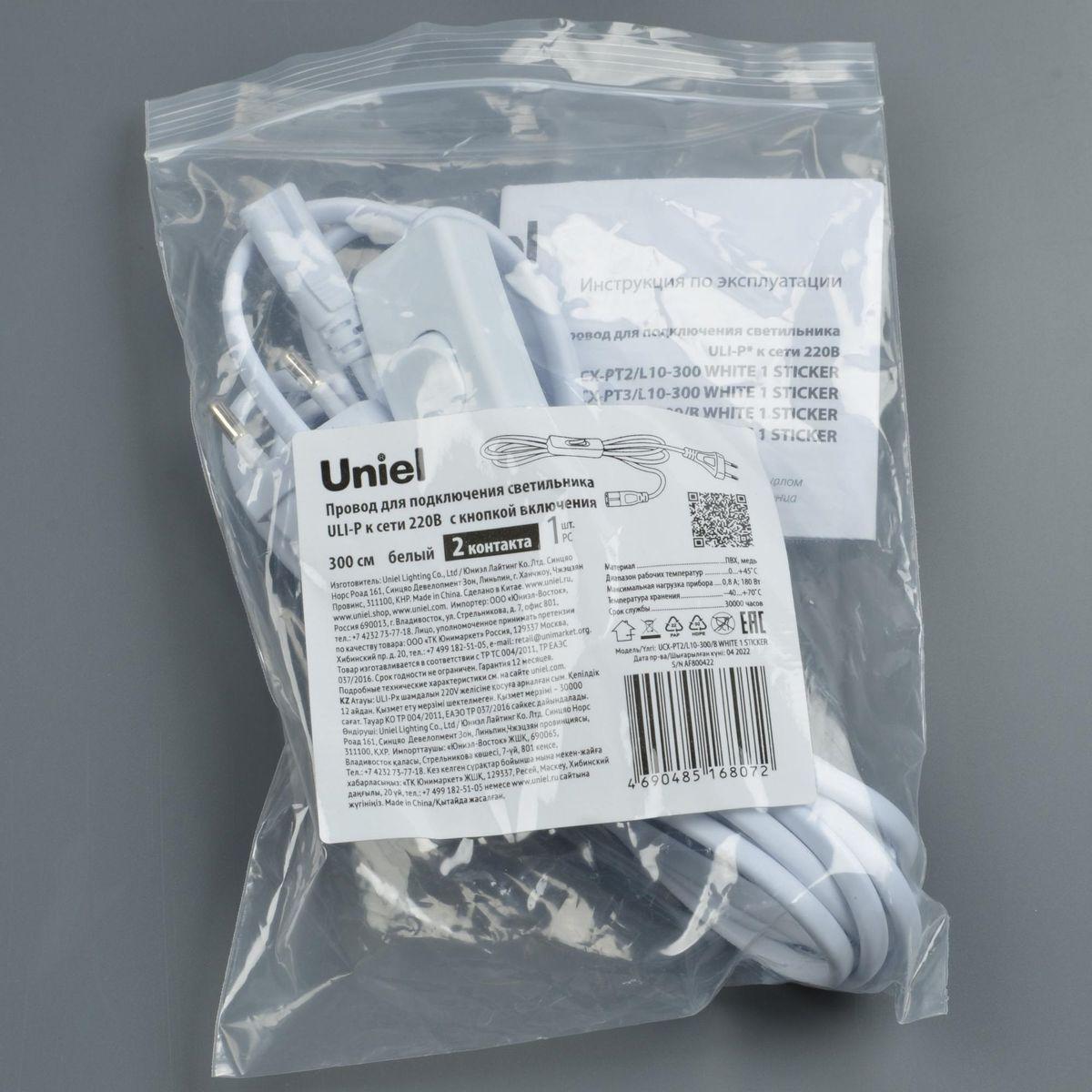 фото провод uniel ucx-pt2/l10-300/b white 1 sticker ul-00009802 | 220svet.ru