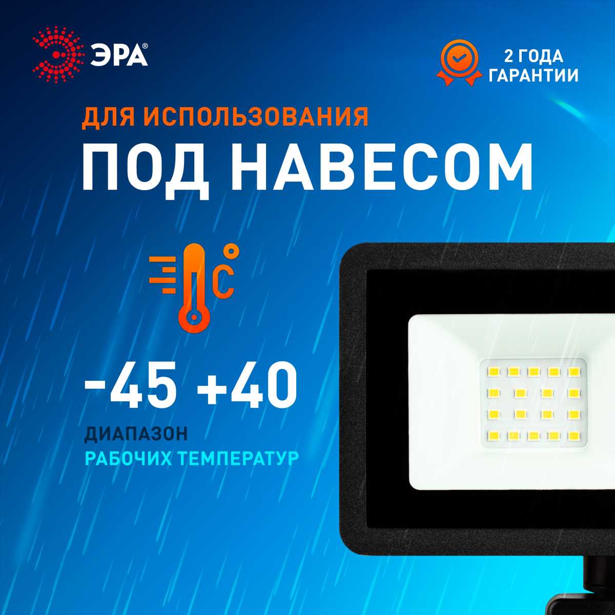 фото прожектор светодиодный уличный эра lpr-042-2-65k-050 б0064292 | 220svet.ru