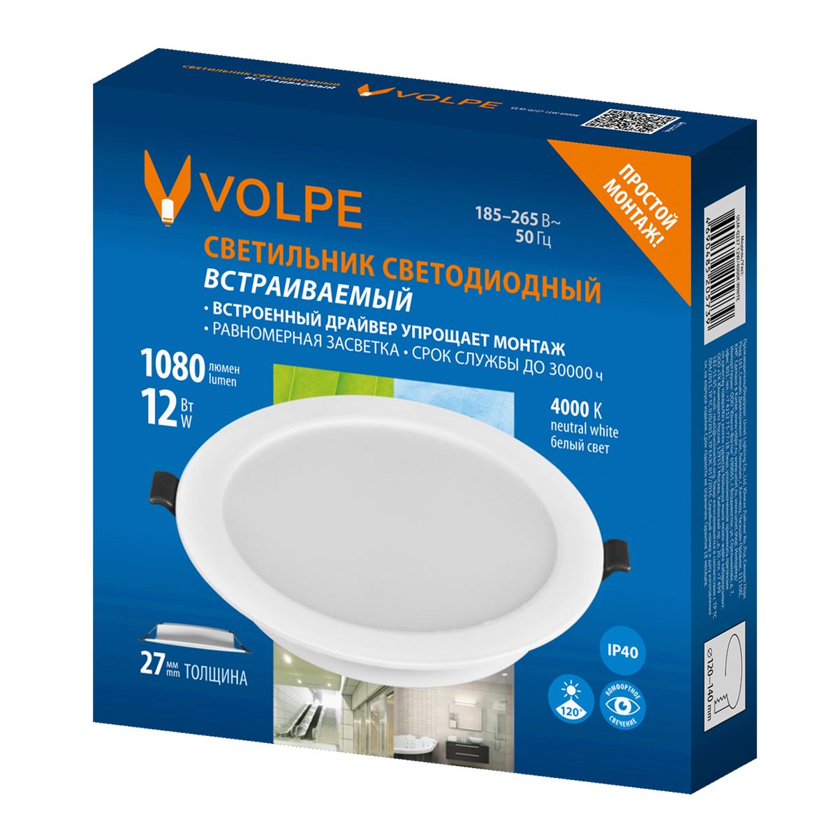 фото встраиваемый светодиодный светильник volpe ulm-q237 12w/4000k white ul-00013161 | 220svet.ru