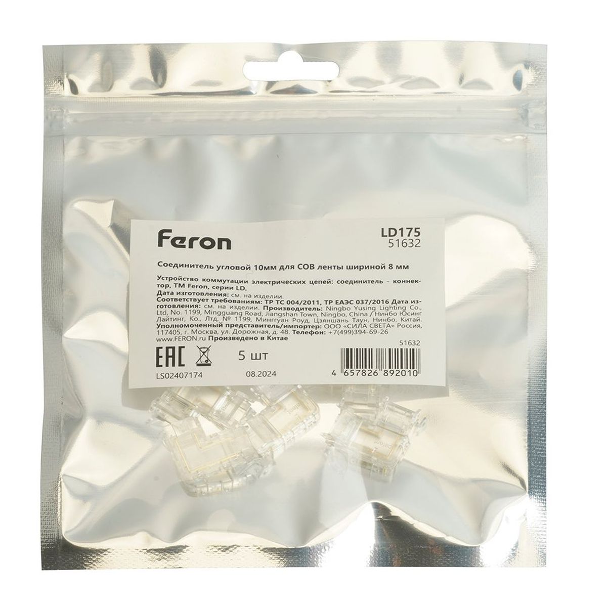 фото соединитель угловой 10мм для ленты cob шириной 8 мм feron ls530, ld175 51632 | 220svet.ru
