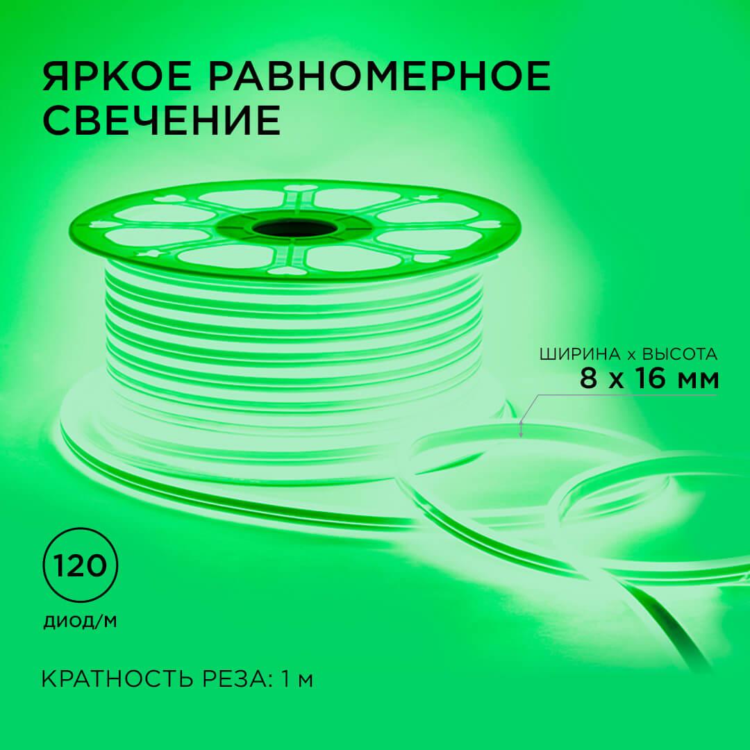 фото светодиодный неон apeyron двусторонний 6вт/м 2835 120д/м 17-26 | 220svet.ru
