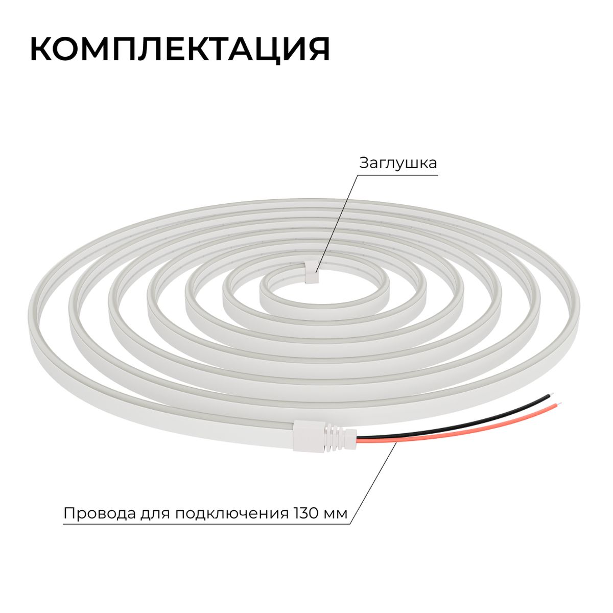 фото светодиодный неон apeyron 10w/m 120led/m 2835smd холодный белый 10m 17-309 | 220svet.ru