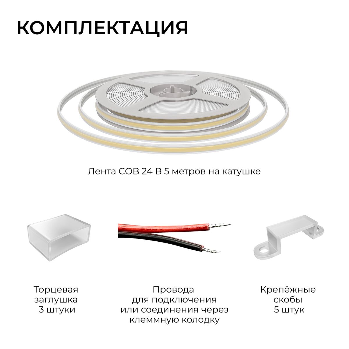 фото светодиодная лента apeyron 10w/m 528led/m cob холодный белый 5м 00-409 | 220svet.ru