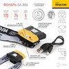 Миниатюра фото налобный светодиодный фонарь эра аккумуляторный 32х57 170 лм ga-804 б0036605 | 220svet.ru
