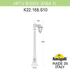 Миниатюра фото садово-парковый фонарь fumagalli artu bisso/saba 1l k22.158.s10.wye27 | 220svet.ru