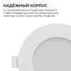 Миниатюра фото встраиваемая светодиодная панель apeyron 06-161 | 220svet.ru