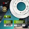 Миниатюра фото светильник встраиваемый эра kl 76 al/wh/1 set 5 под лампу gx53 белый набор 5 шт б0070934 | 220svet.ru