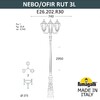 Миниатюра фото парковый фонарь fumagalli nebo ofir/rut 3l e26.202.r30.byf1r | 220svet.ru
