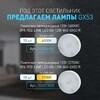 Миниатюра фото настенно-потолочный светильник эра ol54 wh б0061191 | 220svet.ru