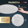 Миниатюра фото светильник потолочный светодиодный эра классик без ду spb-6 wh 70w-5k slim sparkle б0069791 | 220svet.ru