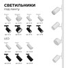 Миниатюра фото шинопровод однофазный apeyron 45-01 | 220svet.ru