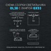 Миниатюра фото настенно-потолочный светильник эра ol38 bk б0056386 | 220svet.ru