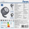 Миниатюра фото ландшафтно-архитектурный светодиодный светильник feron ll-600 1776 | 220svet.ru