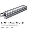 Миниатюра фото блок питания ogm 24v 150w ip67 6,25a ps3-91 | 220svet.ru