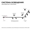 Миниатюра фото трековый однофазный светильник apeyron 16-74 | 220svet.ru