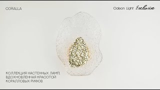 Миниатюра фото настенный светильник odeon light coralla 5461/12wl черный | 220svet.ru